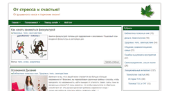 Desktop Screenshot of pobedimstress.info